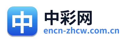 中彩网